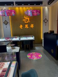 -老凤祥·黄金珠宝钻石(雄资购物中心店)