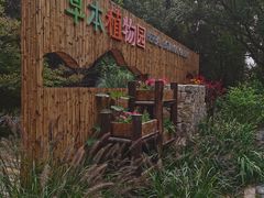 -同里国家湿地公园