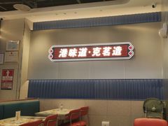 -克茗冰室(光明N次方公园店)