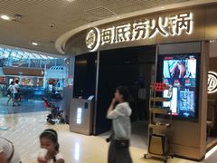 -海底捞火锅(奥山世纪城店)