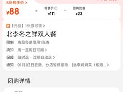 -北李妈妈菜·海肠捞饭(高新万达店)