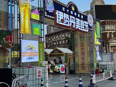 -伊势丹(现代城店)