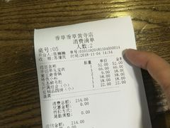 账单-老诚一锅羊蝎子(黄寺大街店)