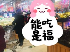 -永辉超市(鲁谷店)