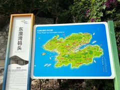 -东澳岛