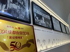 -吴记怪味面(牛王庙店)