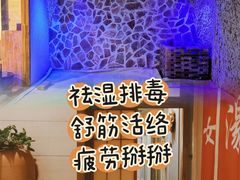 -汤泉良子·沐足·颂钵疗愈·SPA(珠江新城店)