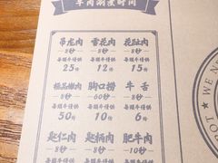 菜单-原牛道·潮汕围炉火锅(讯美店)
