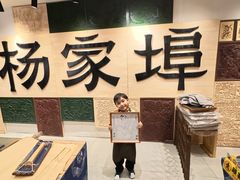 -杨家埠民间艺术大观园