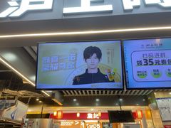 -沪上阿姨·精选茶饮(合生广场店)