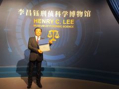 -李昌钰刑侦科学博物馆