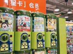 -TOYSRUS玩具反斗城(无锡荟聚购物中心店)
