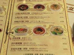 菜单-中国厨房/台湾牛肉面