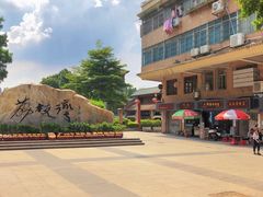 -成裕雪糕店(士多店)