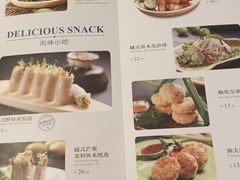 菜单-米纸越南小馆(金鹰世界店)