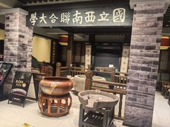 -福照楼汽锅鸡·云南特色菜·城市文化地标(胜利堂店)