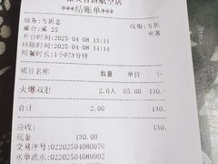 账单-张关合渣(航空大道店)