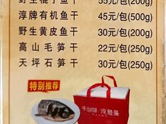 -千岛湖鱼味馆(十字街总店)