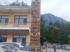 -白草畔自然风景区