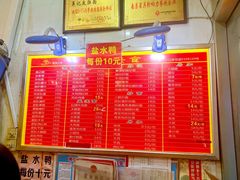 菜单-易记皮肚面(明瓦廊店)