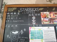 -星巴克(深圳世纪汇分店)
