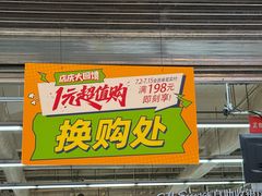 -大润发(张江店)