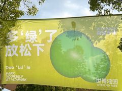 -上海当代艺术博物馆