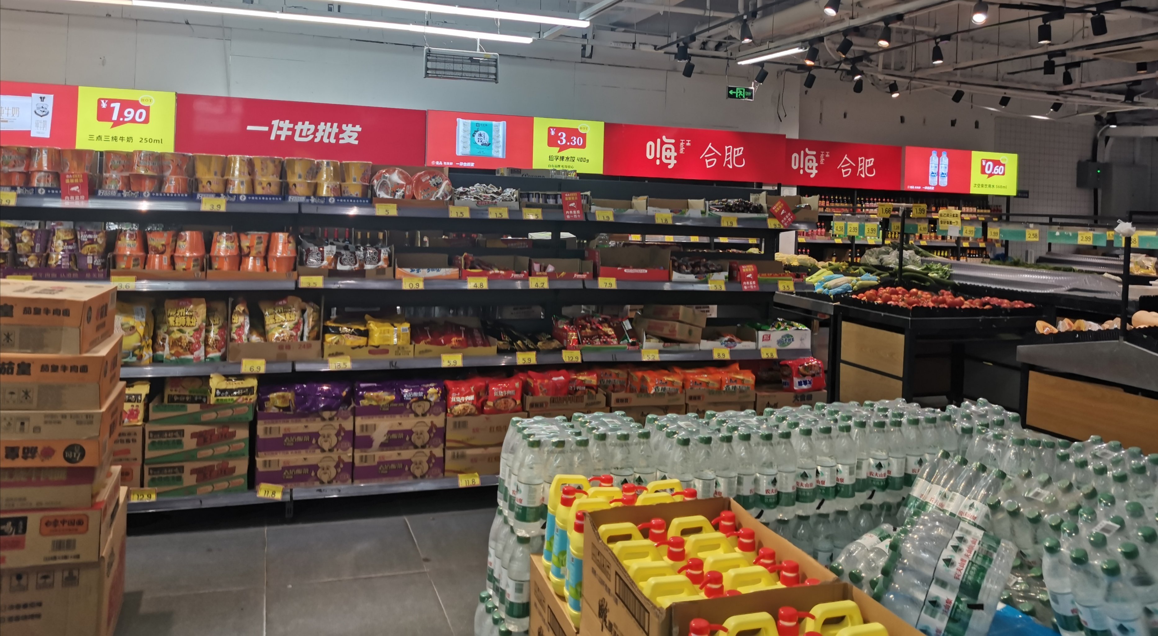 谊品生鲜(供电西村店)