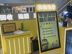 -乐邦快修手机电脑维修回收(打浦桥日月光店)