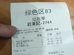-君东记本帮面馆(天钥桥路店)
