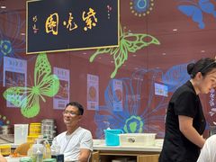 -紫光园(燕郊总店)