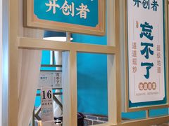 -钟掌勺忘不了地道湘菜(新天地假日广场店)