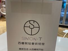 -西檬树SIMON·T轻奢蛋糕(大东方Max店)