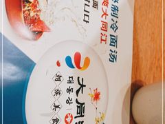 -大同江朝鲜菜•长春地标美食(绿园吾悦广场店)
