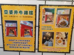 -亞婆井·劲抽面食(铂顿城店)