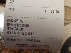 账单-寿奶茶·鲜奶与茶(合生汇购物中心店)
