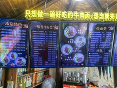 -金杨拉面王小吃面馆·牛三宝面·红烧牛肉粉