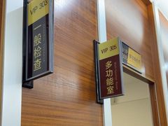 -美年大健康体检(天河东路分院)