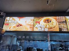 -凤起龙游老面包子(凯德晶品店)