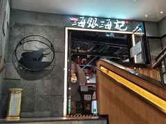 -海银海记牛肉火锅(解放路店)