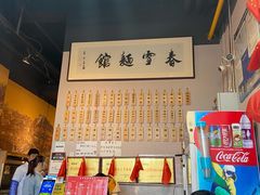 -春雪面馆(转塘店)