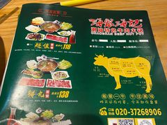 菜单-海银海记潮汕特色牛肉火锅(长兴店)