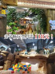 -鲁比猴非洲探索部落(喜盈门店)