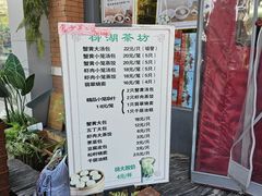 -柳湖茶坊(柳湖店)