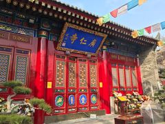 -西安市广仁寺