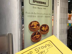 -安德鲁饼店(总店)
