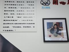 -顶巧鸡汤馄饨(虹口总店)