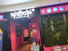 -非烤勿扰自助烤肉海鲜火锅(南城莱蒙店)