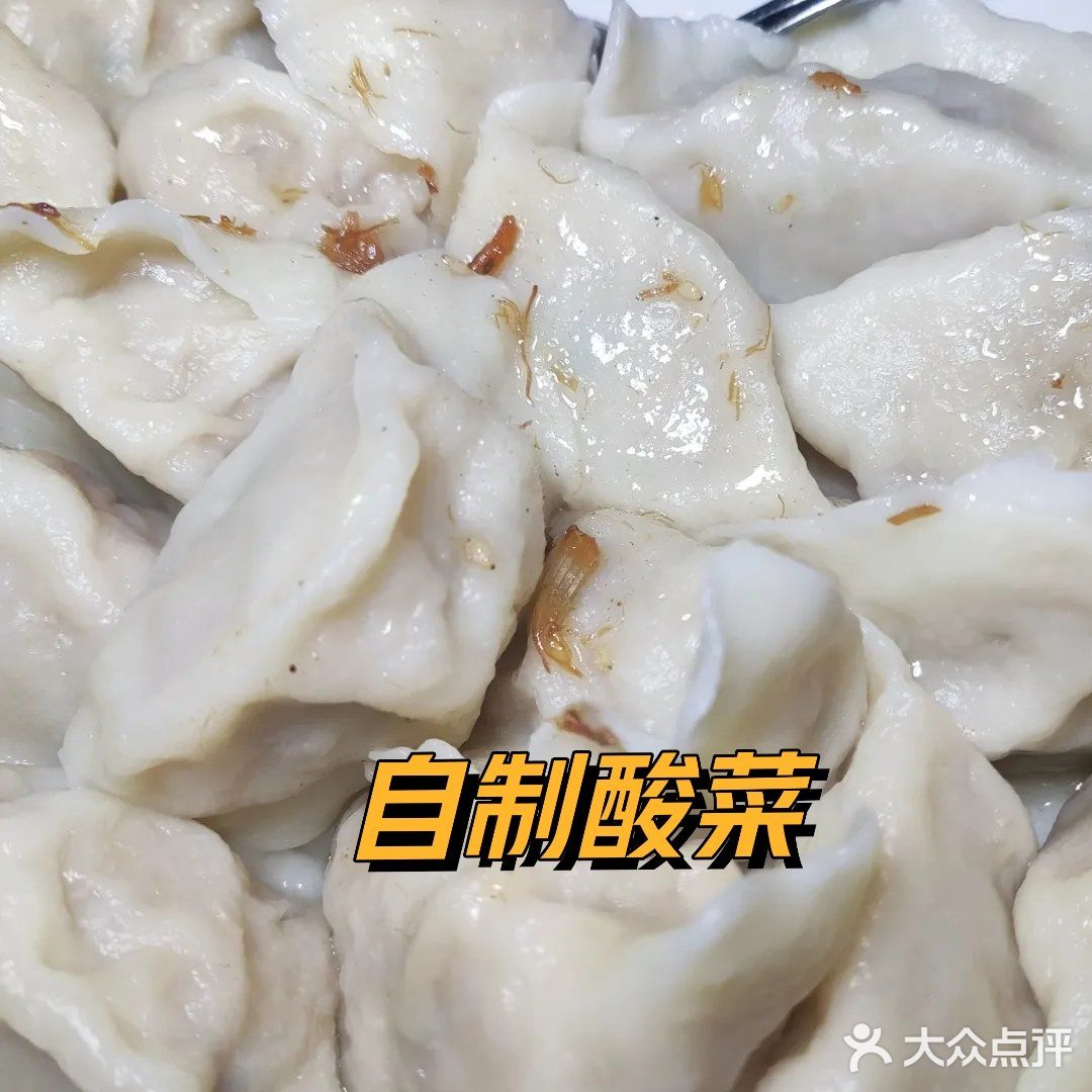 自制酸菜,猪肉酸菜馅饺子配xo酱