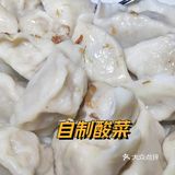 自制酸菜,猪肉酸菜馅饺子配xo酱